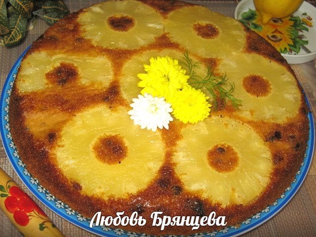 Рецепт: "Перевернутый" пирог с ананасами